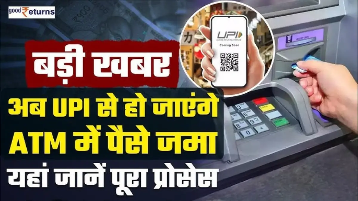 Cash Deposit By UPI