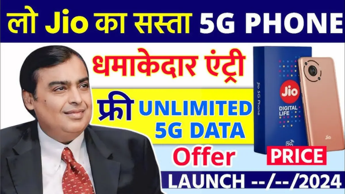 jio 5G Smartphone