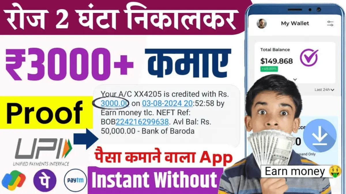 Online paise