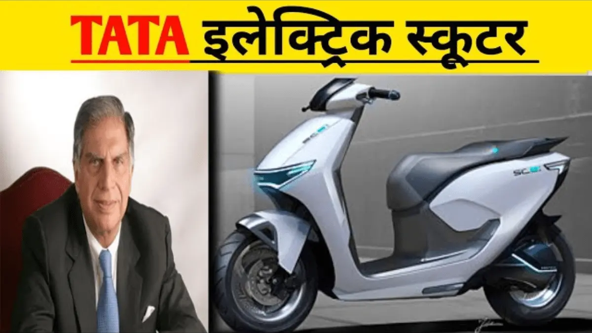 Tata Electric Scooter