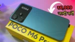 POCO M6 5G smartphone